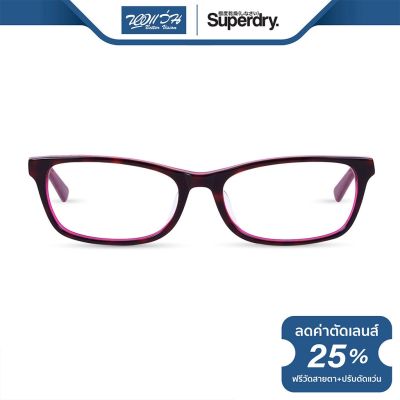 กรอบแว่นตา SUPERDRY ซุปเปอร์ดราย รุ่น FS8ASHL - NT