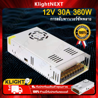 ?Klight【รับประกันมสินค้าคุณภาพ】สวิทชิ่ง หม้อแปลงไฟฟ้า 30A 360W Switching Power Supply สวิทชิ่ง เพาวเวอร์ ซัพพลาย12V 24V