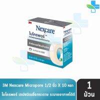 3M Nexcare Micropore ไมโครพอร์ เทปแต่งแผลชนิดเยื่อกระดาษ ขนาด 1/2นิ้ว 10หลา [1 ม้วน] ใช้ยึดผ้าปิดแผล เทปปิดผ้าก๊อส อ่อนโยนต่อผิว