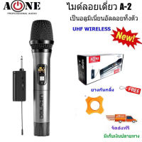 ไมค์โครโฟน ไมค์โครโฟนไร้สาย ไมค์ลอยเดี่ยว รุ่นA-ONE A-2 UHF แท้ Wireless Microphone ส่งฟรี