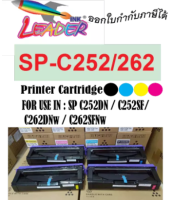 ตลับหมึกรุ่น SP C252/C262 สำหรับเครื่องพิมพ์เลเซอร์ SP C252DN Ricoh SP C252SF Ricoh SP C262DNw Ricoh SP C262SFnw