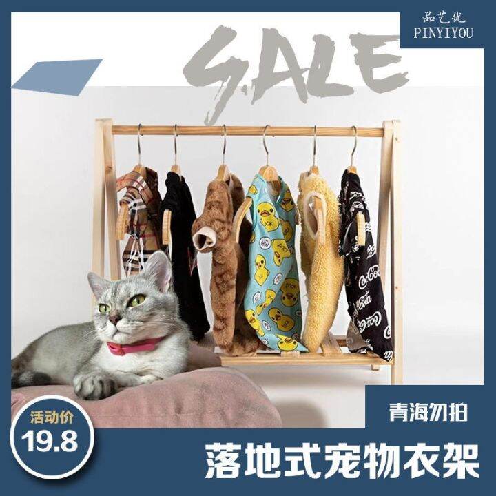 [COD] hanger floorstanding solid dog wardrobe cat clothes pet hang
