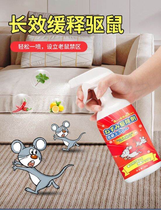 [SG SELLER] Japan plant odor powerful antirat spray to kill mice, a