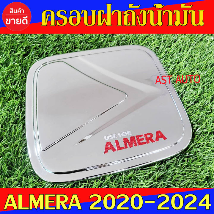 ครอบฝาถังน้ำมัน-ชุปโครเมี่ยม-โลโก้แดง-นิสสิน-อเมร่า-nissan-almera2020-almera2021-almera2022-almera2023-ใส่ร่วมกันได้-a