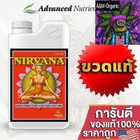 [สินค้าพร้อมจัดส่ง]⭐⭐Nirvarna ปุ๋ยAdvance Nutrients ปุ๋ยเพิ่มสารอาหาร เร่งดอกออแกนิค100% ขนาด 1 L ขวดแท้โรงงาน[สินค้าใหม่]จัดส่งฟรีมีบริการเก็บเงินปลายทาง⭐⭐