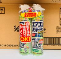 Japan Ansu Air Conditioning Cleaning and Sterilizing Spray 2 Packs Fresh Fragrance