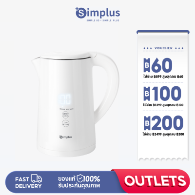 Simplus Outlets🔥กาต้มน้ำไฟฟ้าระบบสัมผัส 1.8L Water Kettles 1500W DRSH005