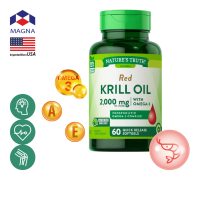 เนเจอร์ ทรูทร์ คริลออย 2000 mg/s x 60 เม็ด น้ำมันคริลล์ โอเมก้า3 Nature’s Truth Krill Oil / กินร่วมกับ แอสต้าแซนทีน แอสตาแซนธิน ถังเช่า น้ำมันปลา โอเมก้า 3 กระเทียมสกัด โสม กรีนที เลซิติน พิคโนจีนอล ขมิ้นชัน วิตามินซี