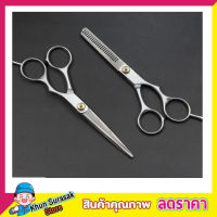 Scissors hair กรรไกรตัดผม กรรไกรตัดผม กรรไกรตัด กรรไกรตัดผมชาย scissors stainless steel กรรไกรตัดผมแท้ กรรไกรตัดผมเอง กรรไกรตัดผมคมๆ กรรไกรซอยผม T1520