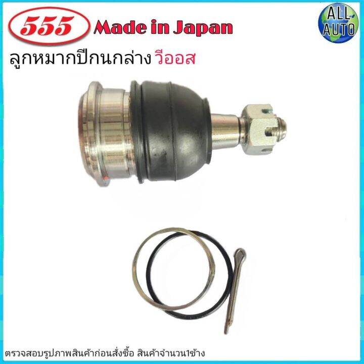 ลูกหมากปีกนก-ล่าง-toyota-vios-วีออส-ปี-2003-12-ยารีส-1-5-ปี2007-13-ยี่ห้อ-555-ตองห้า-sb-3602-จำนวน-1-ชิ้น