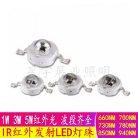 High power 1W3W5wled lamp beads 850nm 940nm infrared emission tube monitoring security camera fill light