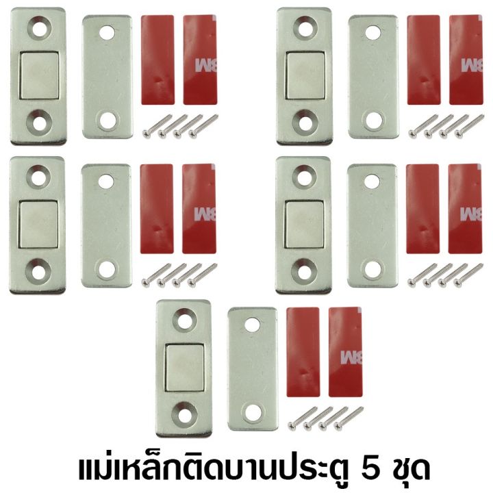 แม่เหล็กติดบานประตู-door-magnet-แม่เหล็กประต-แม่เหล็กติดประต-แม่เหล็ก-แม่เหล็กแรงสูง-แม่เหล็กดูด-l78