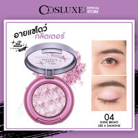 อายแชโดว์ Cosluxe In The Mood Eyeshadow Glitter คอสลุคส์ อิน เดอะ มูด อายแชโดว์ กลิตเตอร์ ( เครื่องสำอาง แต่งตา ทาตา พาเลท )