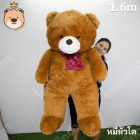 ตุ๊กตาหมีหัวโต Teddy ตัวใหญ่ อ้วน ขนนุ่มฟู size160cm มี3สี (ชมพู,น้ำตาล,ขาว) (แพ็คกล่อง/ส่งด่วน)