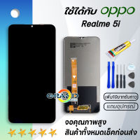 หน้าจอ Lcd Realme 5i จอ LCD พร้อมทัชสกรีน อะไหล่มือถือ Screen Display Touch Realme5i/เรียวมี5i