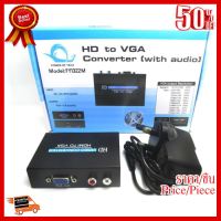 ✨✨#BEST SELLER กล่องแปลง ภาพ สัญญาณ HDMI ออก VGA Converter with Audio HD VIDEO Box-intl ##ที่ชาร์จ หูฟัง เคส Airpodss ลำโพง Wireless Bluetooth คอมพิวเตอร์ โทรศัพท์ USB ปลั๊ก เมาท์ HDMI สายคอมพิวเตอร์