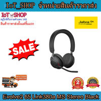 หูฟัง หูฟังครอบหู หูฟัง Jabra Evolve2 65 Link380a MS Stereo Black (ไม่มี stand)