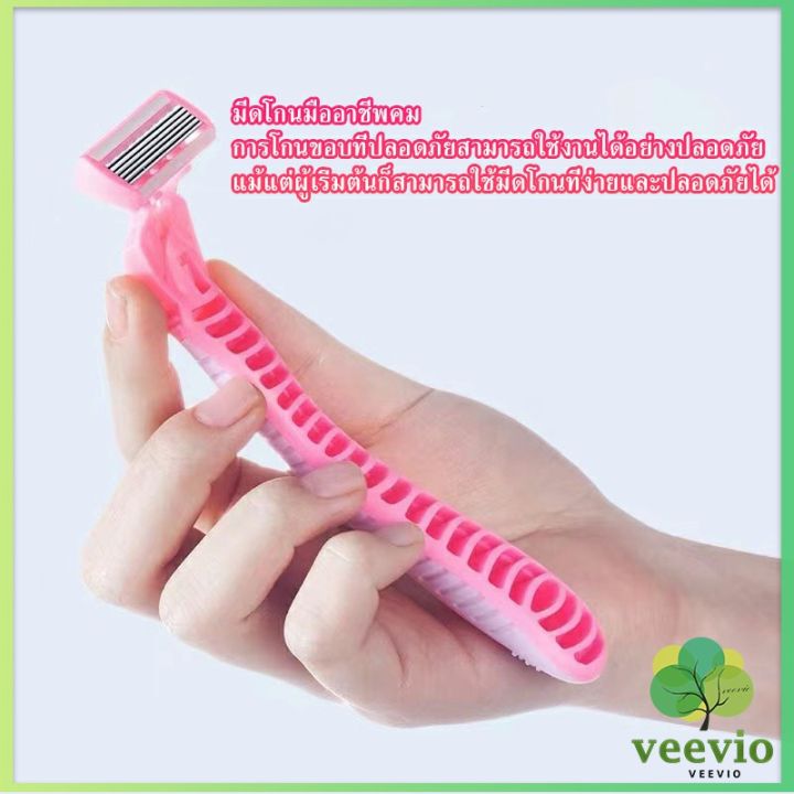 veevio-มีดโกน-ที่กันจอน-โกนกำจัดขนใต้วงแขน-personal-care