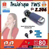 ZMZ หูฟังไร้สาย In-Ear Bluetooth รุ่นZ.206 HIFI EARPHONE TWS Sาคาต่อชิ้น (เฉพาะตัวที่ระบุว่าจัดเซทถึงขายเป็นชุด)