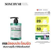 SOME BY MI AHA-BHA-PHA REAL CICA92% COOL CALMING  SOOTING GEL 300 ml เจลซ่อมผิว