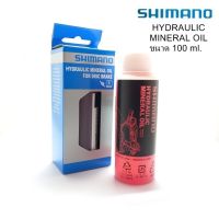 น้ำมันเบรคจักรยาน  SHIMANO  น้ำมันเบรคจักรยาน HYDRAULIC MINERAL OIL ขนาดบรรจุขวดละ 100 ML.