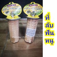 ไม้ลับฟันสำหรับสัตว์ (11cm)
เช่น กระรอก หนู แฮมเตอร์ กระต่าย เม่นแคระ แพรี่ด็อก นก