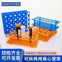 10ml/15ml/50ml plastic detachable dual-purpose centrifuge tube rack 17mm/30mm test tube rack