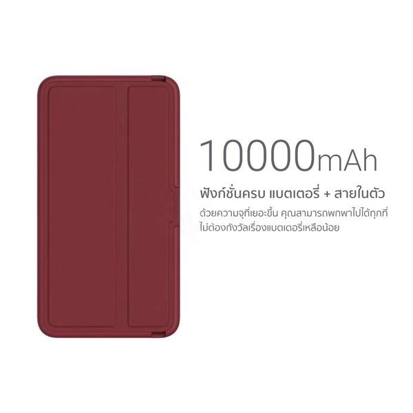 แบตสำรอง-eloop-orsen-e57-10000mah-รองรับ-pd-20w-มีสายชาร์จในตัว