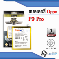 แบตเตอรี่ Oppo F9 PRO / BLP683 แบตออปโป้ แบตมือถือ แบตโทรศัพท์ แบตเตอรี่โทรศัพท์ แบตมีโก้แท้ 100% สินค้ารับประกัน 1ปี