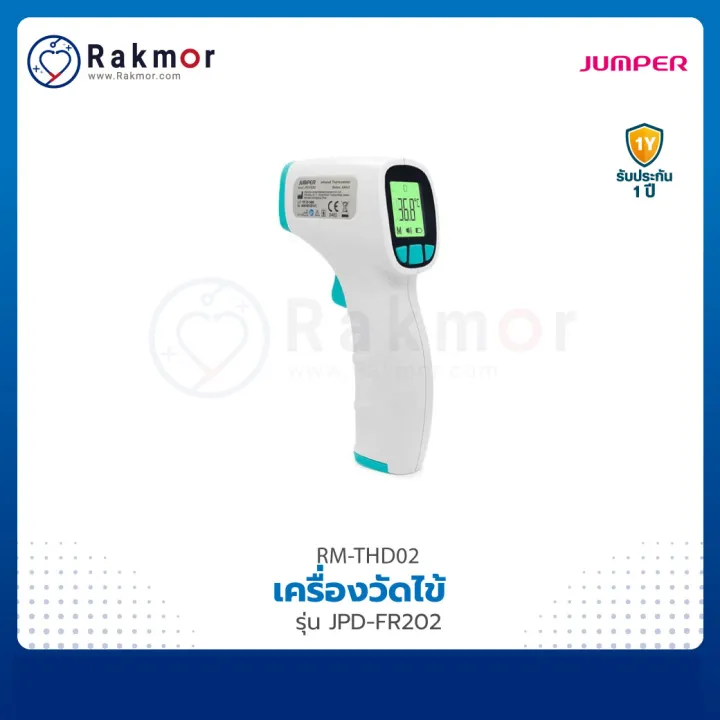 Jumper เครื่องวัดไข้ทางหน้าผาก รุ่น JPD-FR202 เครื่องวัดอุณหภูมิ แบบอิน ...