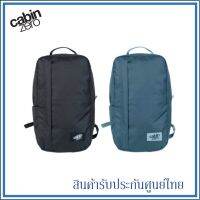 Cabin Zero กระเป๋าเป้ น้ำหนักเบา Classic Flight 12L (มี 2 สี)