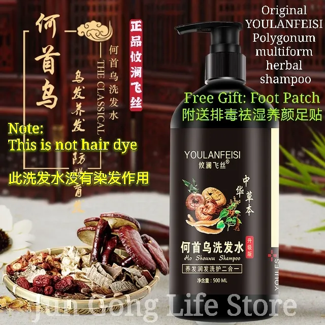 【READY STOCKSelangor发货】500ml 正品攸澜飞丝 何首乌洗发水Original YOULANFEISI ...