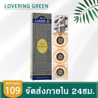 ☘ Lovering Green ☘ น้ำหอมชาย/หญิง Ai Ma Si (65มล.) น้ำหอมทรงลำโพง กลิ่นหอมติดทนนาน พร้อมส่ง