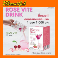 [ส่งฟรี] โรสไวท์ดริ้งค์ กิฟฟารีน  คอลลาเจน  10,000 mg. บำรุงผิว ผม เล็บ  Rose Vite Drink Giffarine