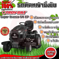 Super Bronco 54 XP Riding Lawn Mower รถตัดหญ้านั่งขับ 24 HP สตาร์ทไฟฟ้า 3ใบมีด 24แรงม้า ตัดได้12ระดับ