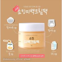 ▶️ NEW Label Young Shocking Whtening Cream Pack 50 g. ครีมบำรุงผิวหน้า ให้vาว เรียบเนียน  ผสมที่เป็นมิตรกับผิว [ โปรโมชั่นพิเศษ!! รีบซื้อก่อนของหมด!! ]