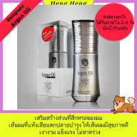 Sunpuso Argan Oil น้ำมันบำรุงเส้นผม 40ml บำรุงให้เส้นผมมีสุขภาพดี เงางาม แข็งแรง ไม่ขาดร่วง Argen oil ซันปุโซะ ซันปูโช่ อาร์แกน ออย อาแกน อาร์เก็น