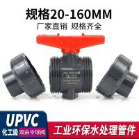 High efficiency Original UPVC double ball valve PVC pipe union valve plastic double union water valve inner wire water pipe switch dn20 32