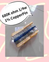 680k ohm 1/4W 1% Copper Pin (1ชุดมี20ชิ้น)