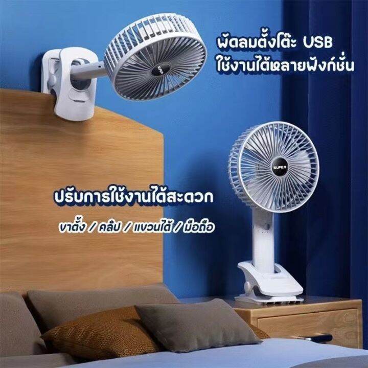 ทอร์นาโด-พัดลมมือถือพัดลมพกพา-พัดลมพกพา-6500ma-ฟังก์ชั่น-4-in-1-hแบต-ลมสามเกียร์-พัดลมตั้งโต๊ะ-usb-พัดลมช