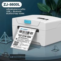 เครื่องปริ้น BARCODE LABEL PRINTER USB+BLUETOOTH POS-8600-L WHITE เครื่องปริ้นลาเบล บาร์โค้ด ฉลากยา