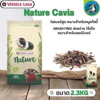 Nature Cavia อาหารสำหรับหนูแกลสบี้ 2.3kg  ผลไม้ และสมุนไพรหลากหลาย