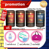 ส่งฟรี⚡ Pro3แถม1 ถั่งเช่าคอร์ดี้ไทย (60 แคปซูล/กระปุก) สูตรผู้ชาย 3 กระปุก ผู้หญิง 1 กระปุกแถมฟรี เจล 50 ml +แมส (50 ชิ้น/กล่อง) +กระเป๋าพับได้