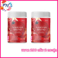 Nareera Collagen Glutathione นารีร่า คอลลาเจนกลูต้า น้ำแดงชงนารีร่า [ขนาด 200 กรัม] [2 กระปุก]