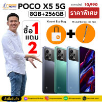 POCO X5 5G 8GB+256GB สินค้าของใหม่มือหนึ่ง ศูนย์ไทย ซีลแท้ 100%