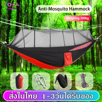 เปลญวน เปลญวนแคมป์ปิ้งกลางแจ้ง ขนาดใหญ่ เปลญวนกันยุง  camping hammock เปลสนาม เปลนอนมุ้ง 2 in 1 ผ้าไนล่อน รับได้ 200KG แถมฟรีกระเป๋าเก็บและเชือกSP127