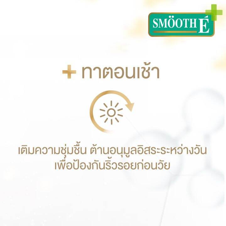 แพ็ค-3-เซรั่มขายดีอันดับ-1-smooth-e-24k-gold-hydroboost-serum-4-ml-เซรั่ม-24k-สำหรับผิวมีปัญหาริ้วรอย-หน้าหมองคล้ำ-ฟื้นฟูผิว-เผยผิวกระจ่างใส