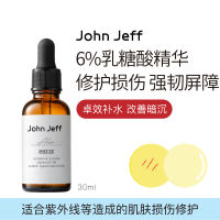 เอสเซ้นส์กรดแลคโตส 30ml（ มาตรวัดกล่อง 56）*