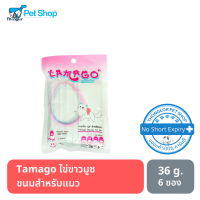 Tamago ไข่ขาวมูซ ขนมสำหรับแมว 36g. 1 ห่อ  มี (6ซอง)