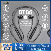 BT86 หูฟังบลูทูธ 5.0 หูฟังอินเอียร์ แบบคล้องคอ  เบสหนัก สเตอริโอ กันน้ำเหงื่อ Bluetooth 5.0 Sports In-Ear Headphone Wireless